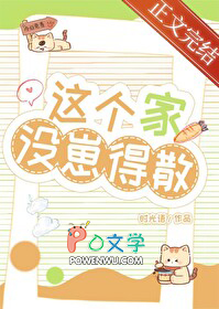 这个家没有你真不行表情包
